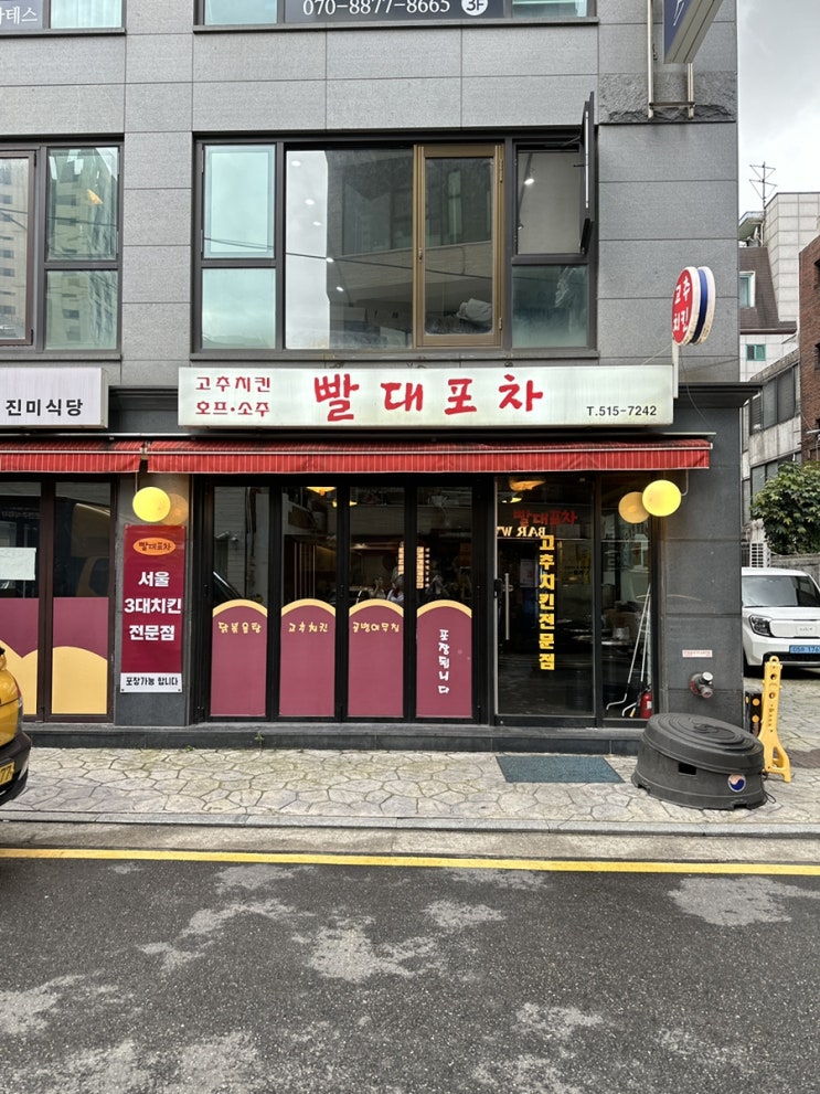 빨대포차 언주역본점 대표 이미지